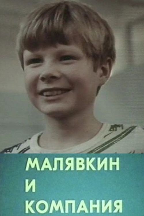Movie poster for Malyavkin and Company (1986)