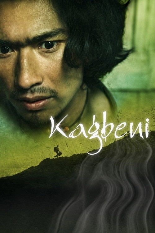 Movie poster for Kagbeni (2008)