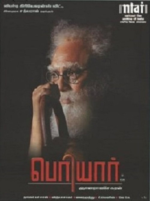Movie poster for Periyar (2007)