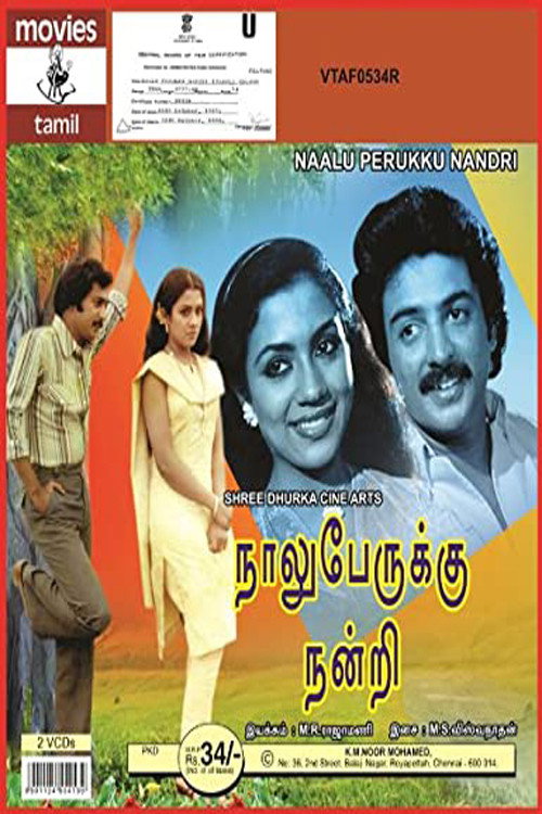 Movie poster for Naalu Perukku Nandri (1983)