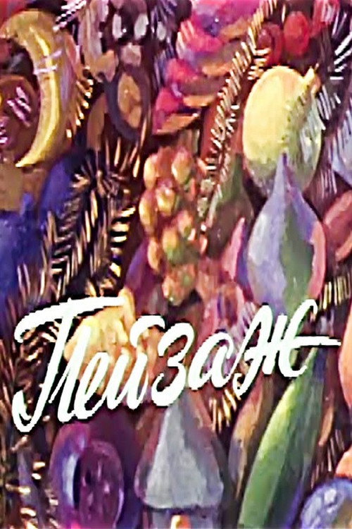 Movie poster for Landscape (1982)