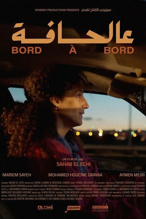Movie poster for On The Edge (2024)