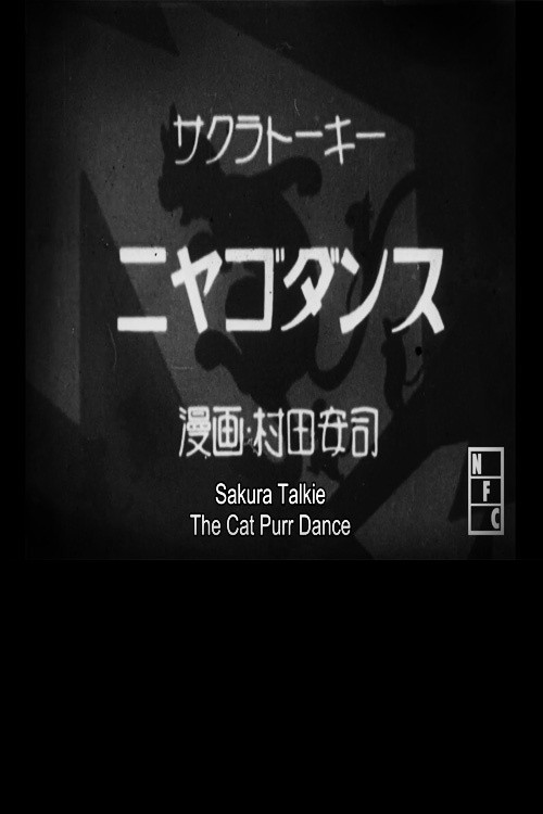 Movie poster for The Cat Purr Dance (1932)