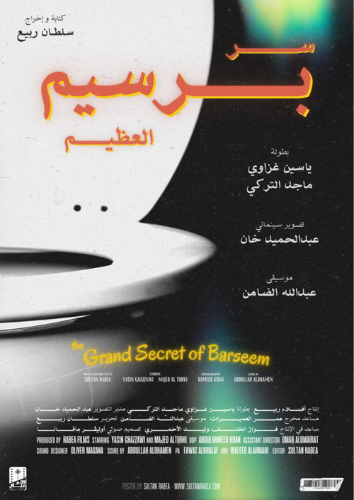 Movie poster for The Grand Secret of Barseem