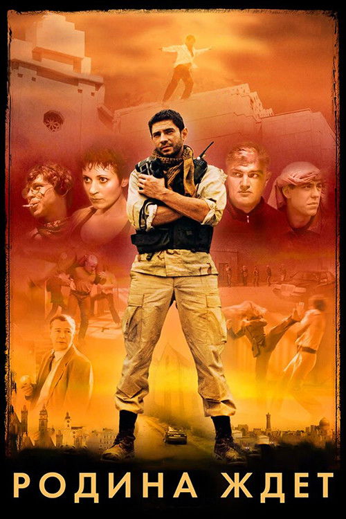 In the Service of My Country poster