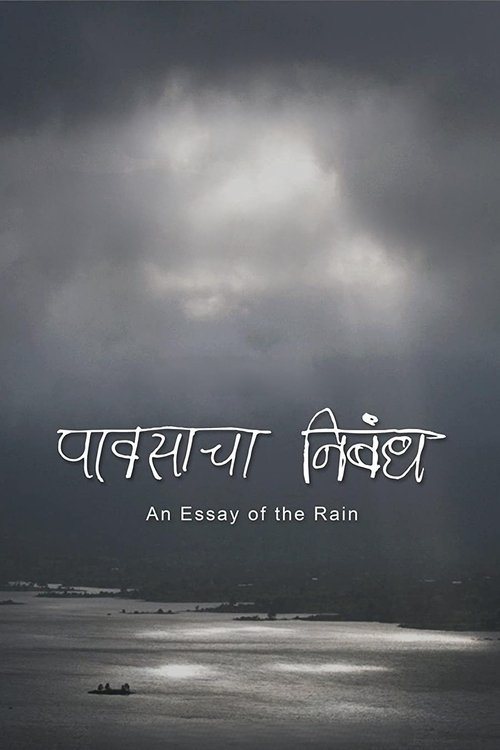 Movie poster for An Essay of the Rain (2017)