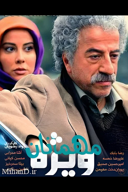Series poster for Special guests (2012)