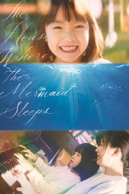 Movie poster for The House Where the Mermaid Sleeps (2018)