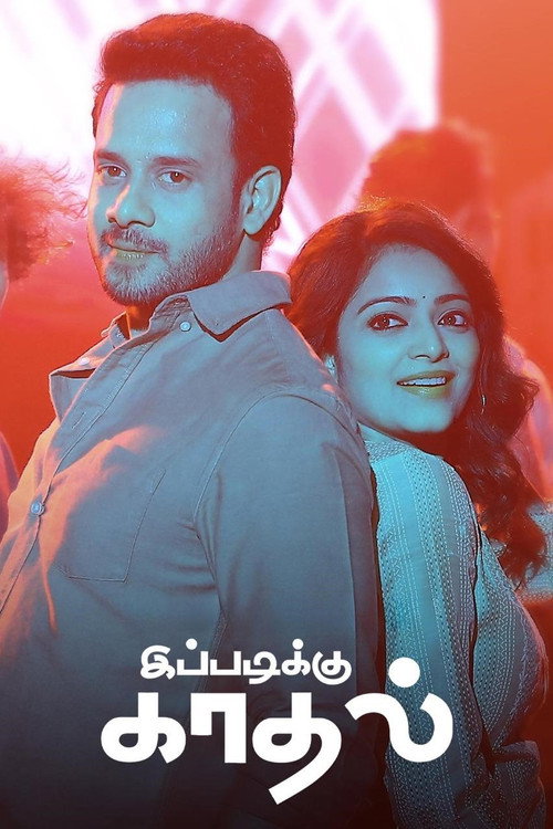 Movie poster for Ippadiku Kadhal (2024)