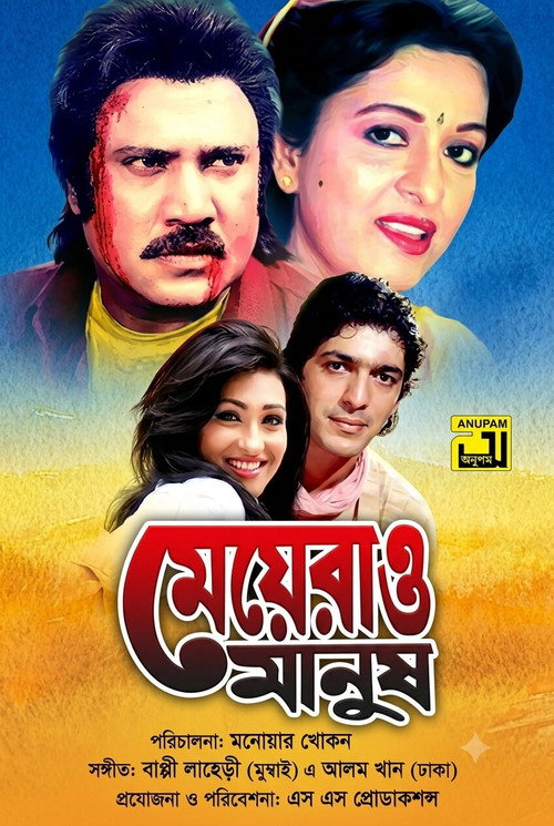Movie poster for Meyerao Manush (1997)