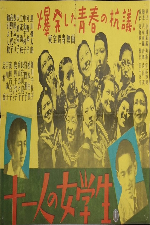 Movie poster for Eleven High School Girls (1946)