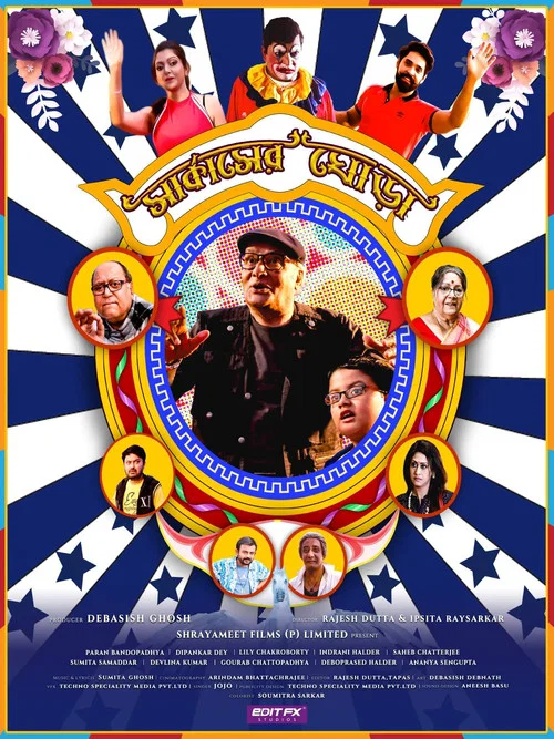 Movie poster for Circus Er Ghora (2022)