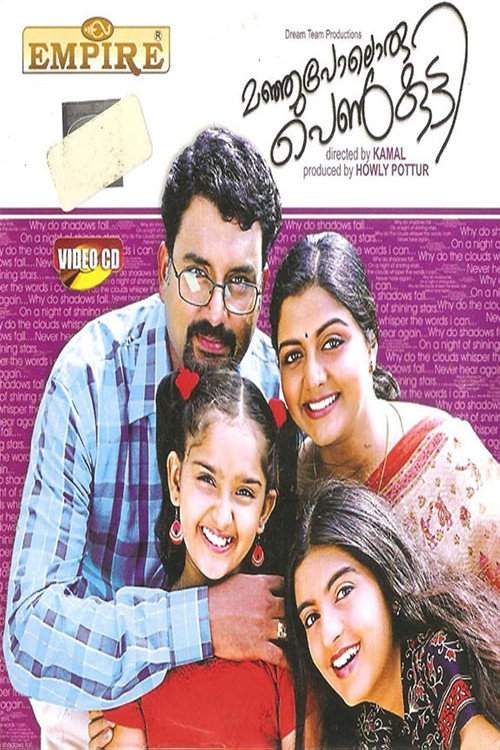 Movie poster for Manjupoloru Penkutti (2004)