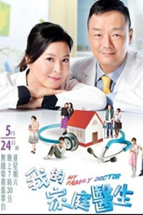 My Family Doctor poster