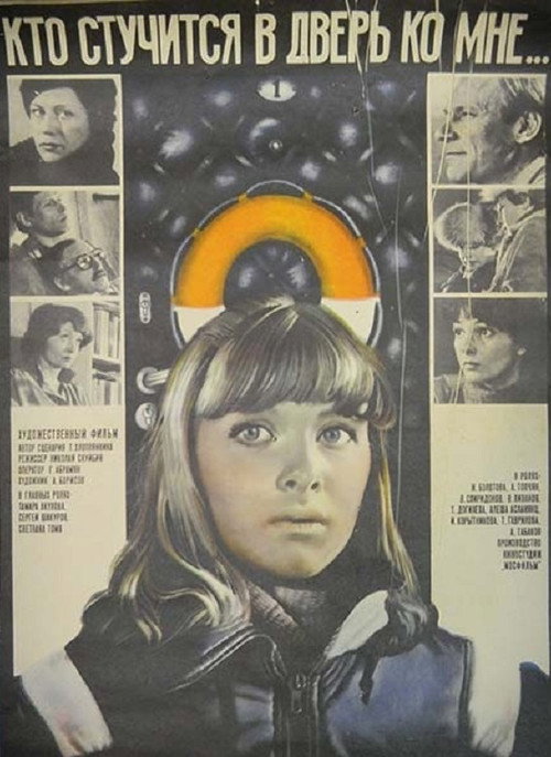 Movie poster for Who’s That Knocking at My Door... (1983)