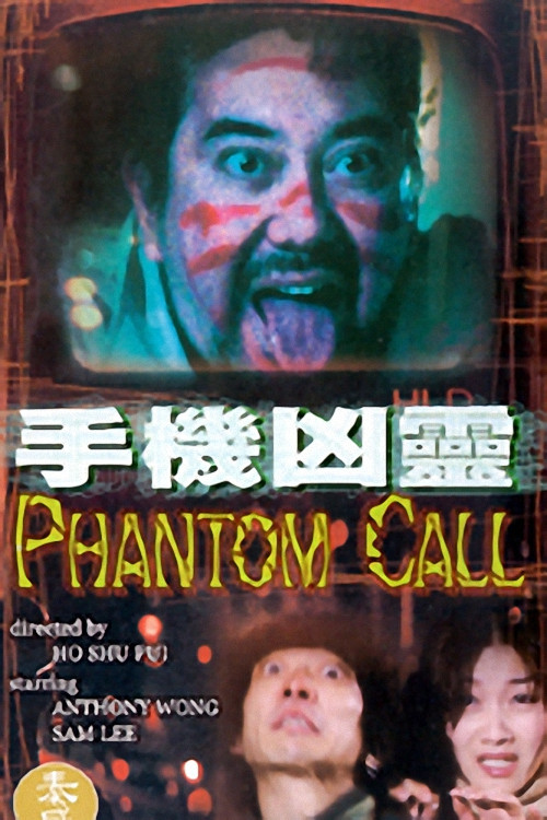 Movie poster for Phantom Call (2000)