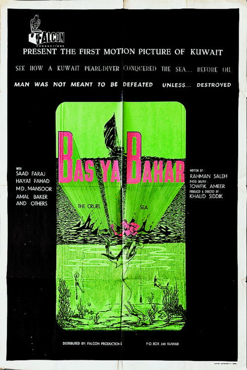 Movie poster for The Cruel Sea (1971)