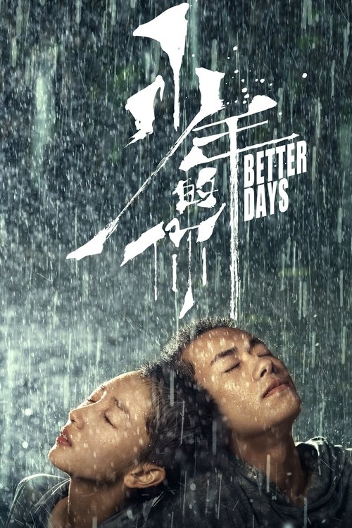 Movie poster for Better Days (2019)