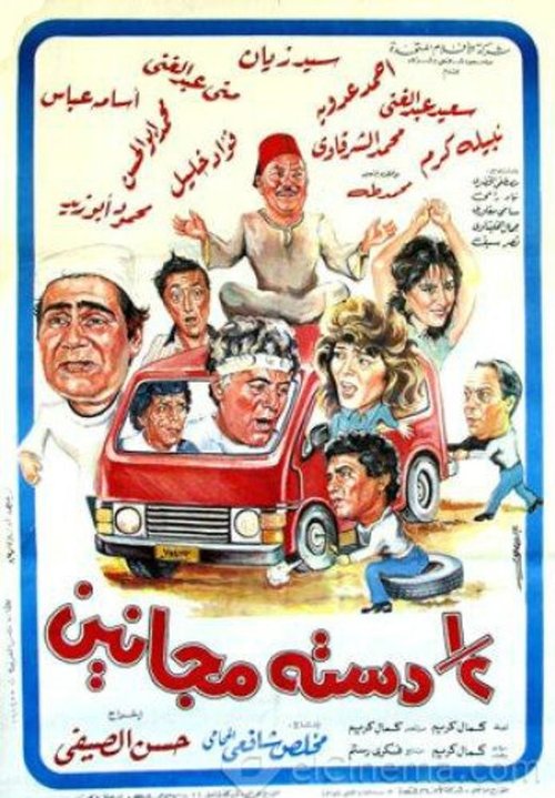 Movie poster for Nos Dastet Maganen (1991)