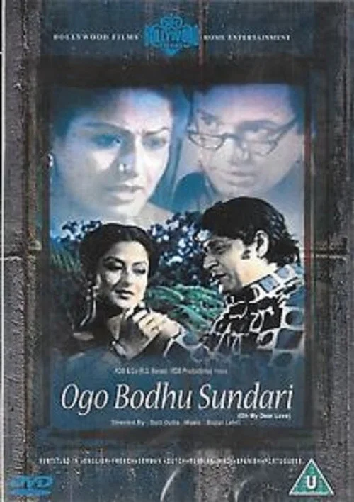 Movie poster for Ogo Bodhu Shundori (1981)