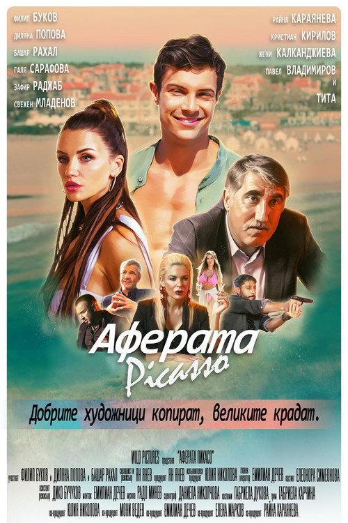 Movie poster for Picasso Affair (2023)
