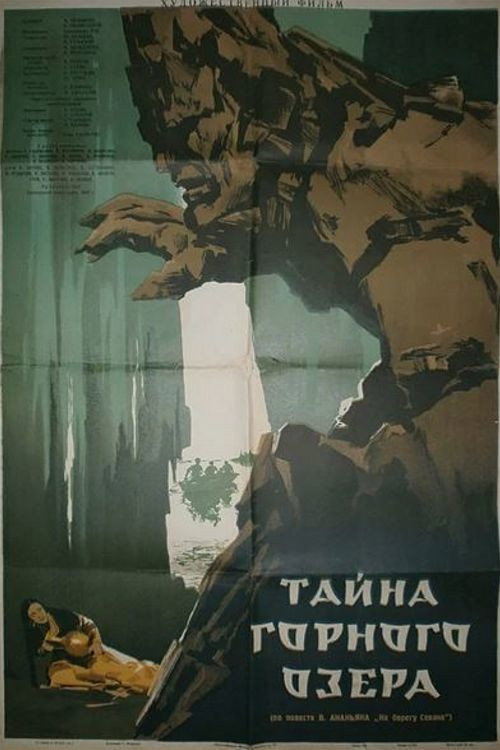 Movie poster for The Secret of the Mountain Lake (1955)