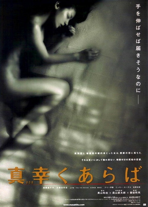 Movie poster for If Blessed (2010)