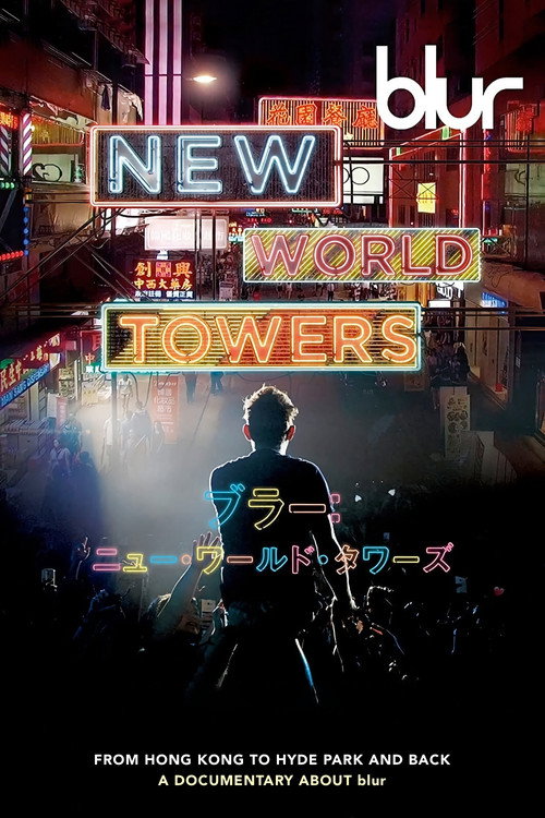 Movie poster for Blur: New World Towers (2015)