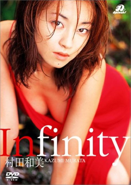Movie poster for 村田和美 Infinity (2004)
