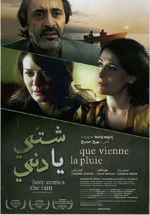 Movie poster for Here Comes the Rain (2011)
