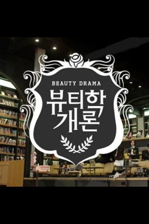 Beautiology 101 poster