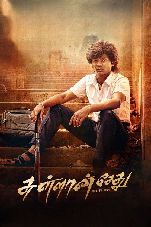 Movie poster for Sullan Sethu