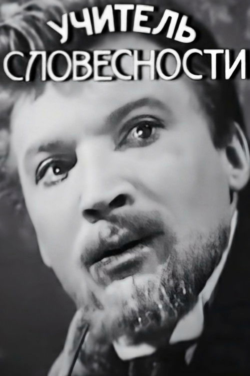 Movie poster for The Teacher of Literature (1965)