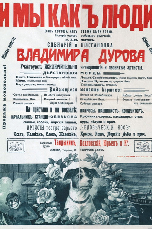 Movie poster for And We, Like People (1915)