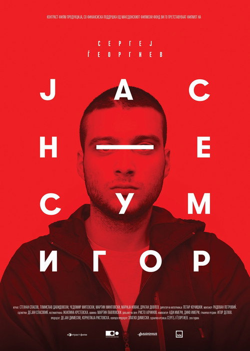 Movie poster for I am Not Igor (2019)