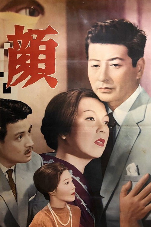 Movie poster for The Beloved Image (1960)