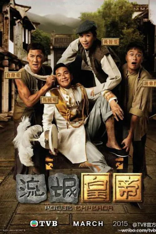 Rogue Emperor poster