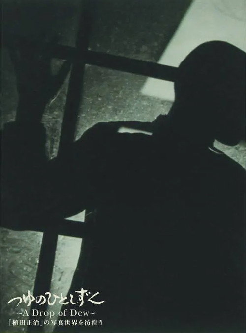 Movie poster for A Drop of Dew: Shoji Ueda's Photographs that Woke the World (2006)