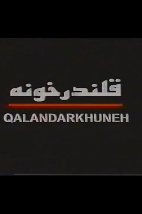 Movie poster for Ghalandar khooneh