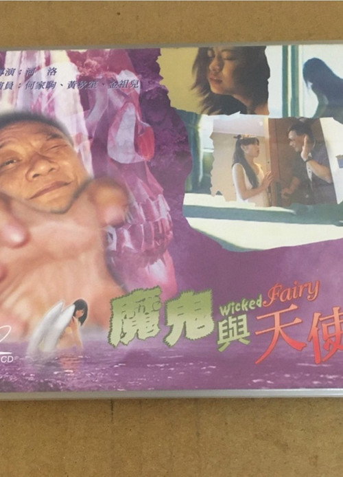 Movie poster for Wicked Fairy (1999)