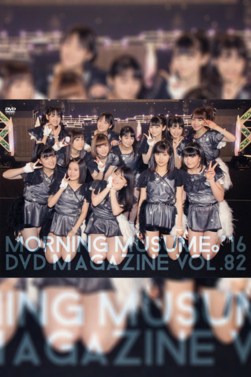 Movie poster for Morning Musume.'16 DVD Magazine Vol.82 (2016)