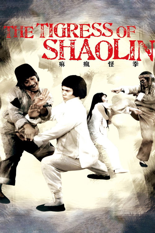 Movie poster for The Tigress of Shaolin (1979)