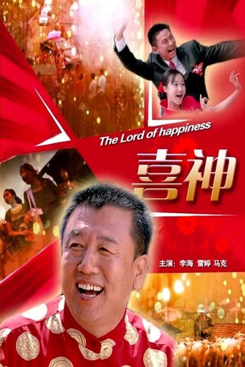 Movie poster for The Lord of Happiness (2010)