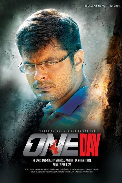 Movie poster for One Day (2015)