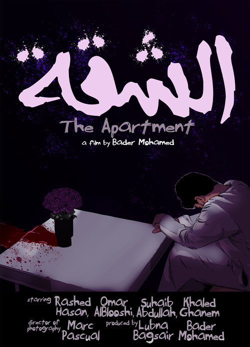 Movie poster for The Apartment (2023)