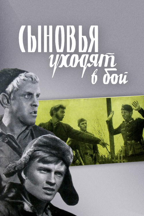 Movie poster for Sons Go Into Battle (1969)