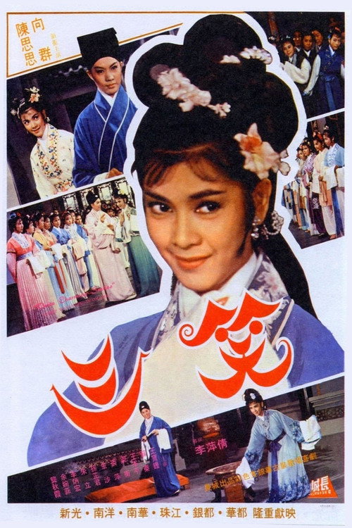 Movie poster for Three Charming Smiles (1964)
