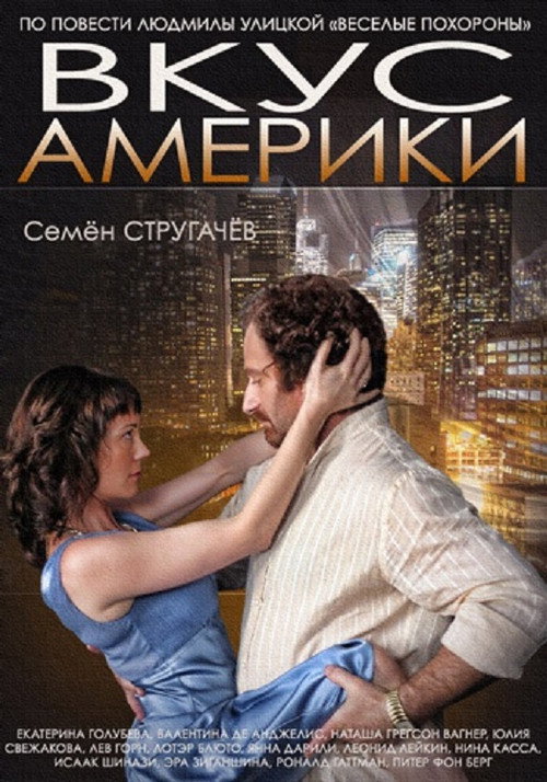 Movie poster for Taste of America (2014)