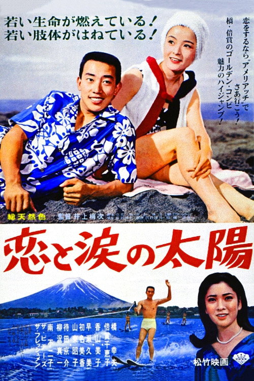 Movie poster for The Sun of Love and Tears (1966)