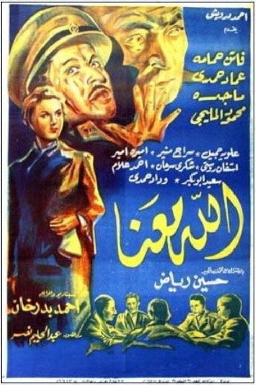 Movie poster for God Is on Our Side (1955)